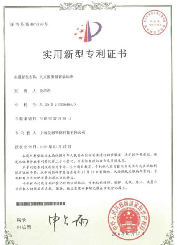 实用新型专利证书